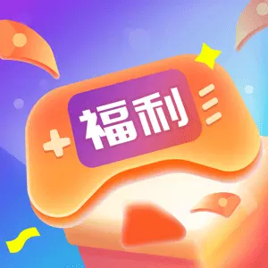 快秒领券玩游戏-手游福利盒子最新版 v4.7.2407 快秒领券玩游戏-手游福利盒子最新版 v4.7.2407