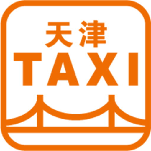 天津出租司机 v1.2.2-提供安全便捷舒适的出租车撮合服务 天津出租司机 v1.2.2-提供安全便捷舒适的出租车撮合服务