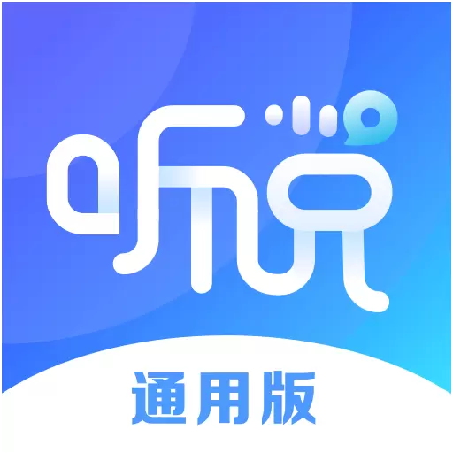 vivo听说-实时语音文字互译 v2.1.0.3最新版 vivo听说-实时语音文字互译 v2.1.0.3最新版