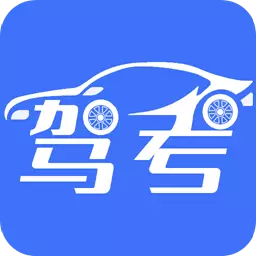 易学车 v1.6最新版 易学车 v1.6最新版