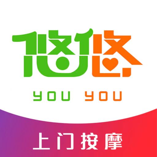 悠悠上门按摩-同城约单平台 v1.7.2最新版 悠悠上门按摩-同城约单平台 v1.7.2最新版