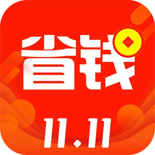 拉风省钱-省钱返利小助手最新版 v4.5.4 拉风省钱-省钱返利小助手最新版 v4.5.4