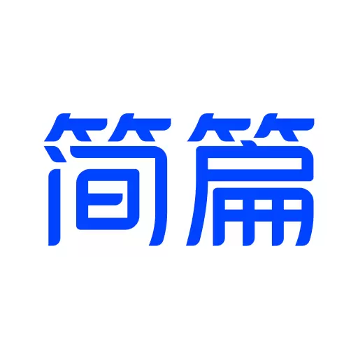 简篇-美篇工作版最新版 v2.2.7 简篇-美篇工作版最新版 v2.2.7
