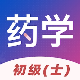 初级药士易题库-药学士 v1.1.0最新版 初级药士易题库-药学士 v1.1.0最新版