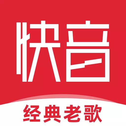快音-经典老歌免费听最新版 v5.36.01 快音-经典老歌免费听最新版 v5.36.01