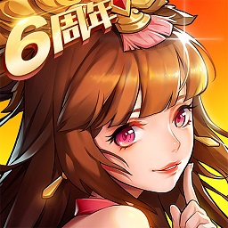 放开那三国2-登录送关羽安卓版 v2.1.4 放开那三国2-登录送关羽安卓版 v2.1.4