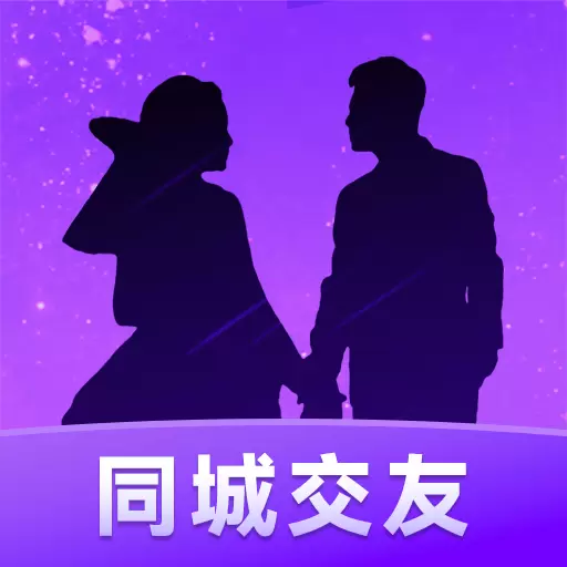 同城爱交友最新版v3.1.81-同城交友真人视频聊天 同城爱交友最新版v3.1.81-同城交友真人视频聊天