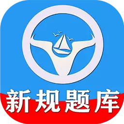 一帆驾考最新版v2.0.6-驾考速记答题技巧语音讲解