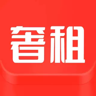 奢租奢侈品-二手奢侈品体验平台最新版 v5.5.0 奢租奢侈品-二手奢侈品体验平台最新版 v5.5.0