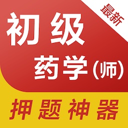 初级药师易题库-药学师 v1.1.0最新版 初级药师易题库-药学师 v1.1.0最新版