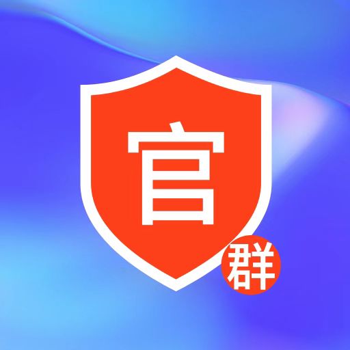 官群-企业的发声窗口 v2.4.1最新版 官群-企业的发声窗口 v2.4.1最新版