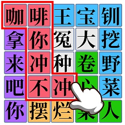 找茬我最强-网络热梗文字连线最新版 v1.4 找茬我最强-网络热梗文字连线最新版 v1.4