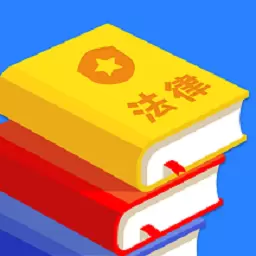 宪法小卫士 v2.0.7-法律全知道，法律无忧
