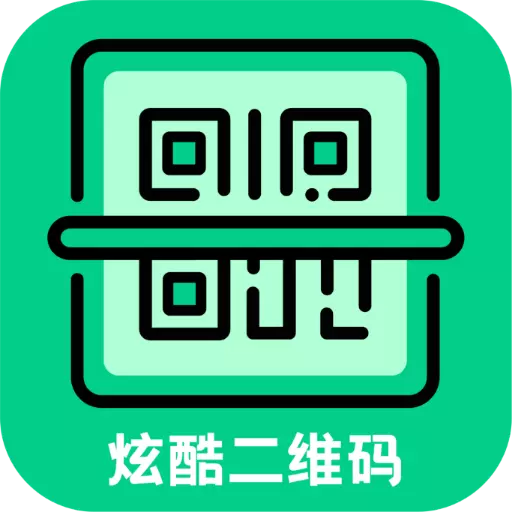 炫酷二维码制作 v3.4.9最新版 炫酷二维码制作 v3.4.9最新版