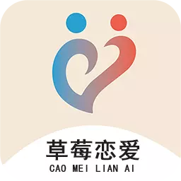草莓恋爱最新版 v0.0.38 草莓恋爱最新版 v0.0.38