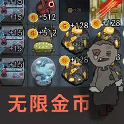 猛鬼校园大挑战-猛鬼躺平发育安卓版 v1.2 猛鬼校园大挑战-猛鬼躺平发育安卓版 v1.2