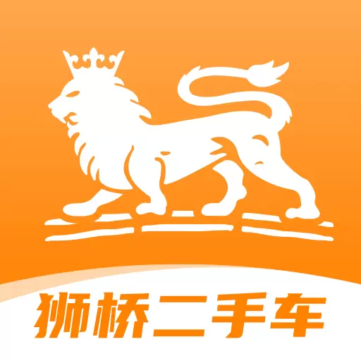 狮桥二手车-二手货车交易 v2.7.5-二手货车买车卖车 狮桥二手车-二手货车交易 v2.7.5-二手货车买车卖车