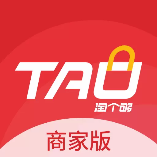 淘个够商家版 v1.1.4-为商家提供便捷服务 淘个够商家版 v1.1.4-为商家提供便捷服务