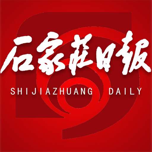 石家庄日报客户端 v1.2.1-本地热点，一手掌握