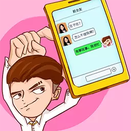 男人的反击安卓版 v1.1.2 男人的反击安卓版 v1.1.2