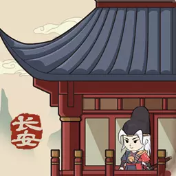 神都探奇-长安奇闻录最新版 v1.5.2 神都探奇-长安奇闻录最新版 v1.5.2