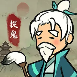 爱你捉鬼的模样最新版 v1.0.3 爱你捉鬼的模样最新版 v1.0.3