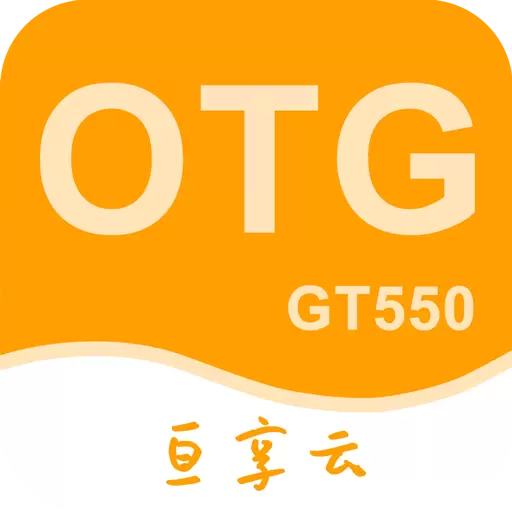 智联网络模块OTG v4.0.7最新版 智联网络模块OTG v4.0.7最新版
