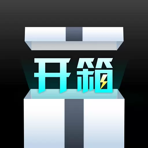 一起来开箱最新版 v3.1.6 一起来开箱最新版 v3.1.6
