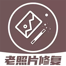 老照片修复王-画质修复安卓版 v1.2.7 老照片修复王-画质修复安卓版 v1.2.7