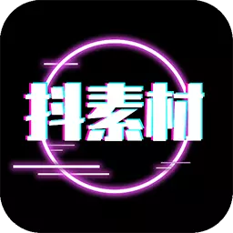 抖素材最新版 v3.5.3 抖素材最新版 v3.5.3