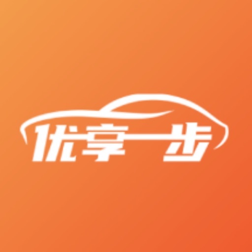 优享一步 v1.0.9-优享出行让生活更美好 优享一步 v1.0.9-优享出行让生活更美好