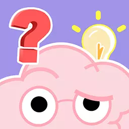 新脑筋急转弯-脑洞大师傅最新版 v2023.09.06 新脑筋急转弯-脑洞大师傅最新版 v2023.09.06