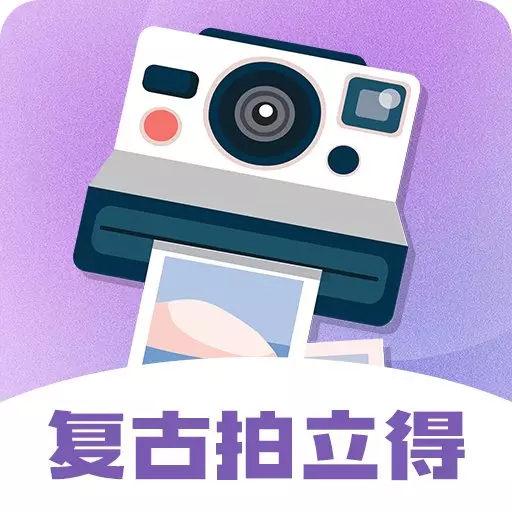 chic拍立得相机 v3.8.2-复古拍立得港风胶片相机 chic拍立得相机 v3.8.2-复古拍立得港风胶片相机