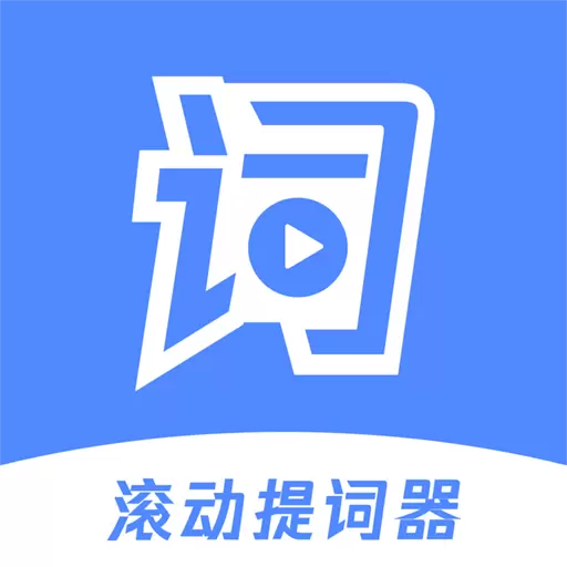 滚动提词器-提词器台词助手 v1.2.3-滚动视频悬浮手机免费提词器 滚动提词器-提词器台词助手 v1.2.3-滚动视频悬浮手机免费提词器