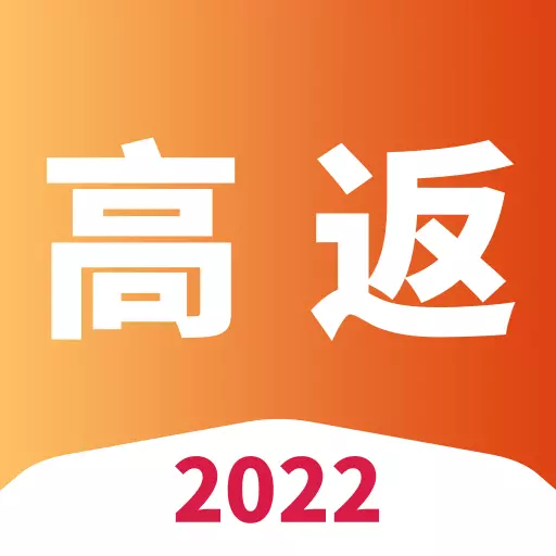 高返APP-省钱优惠券 v0.0.35-网购高佣金高返利,提现0手续费 高返APP-省钱优惠券 v0.0.35-网购高佣金高返利,提现0手续费
