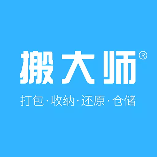 搬大师日式搬家 v1.1.5-搬家也是一种艺术! 搬大师日式搬家 v1.1.5-搬家也是一种艺术!