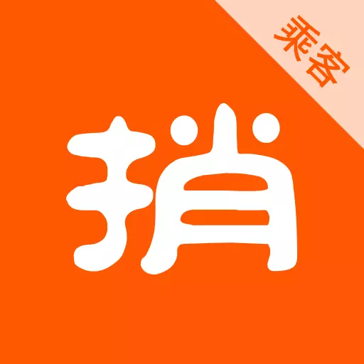捎点宝出行 v5.50.2.0001-捎点宝出行,一键叫车,让出行更轻 捎点宝出行 v5.50.2.0001-捎点宝出行,一键叫车,让出行更轻