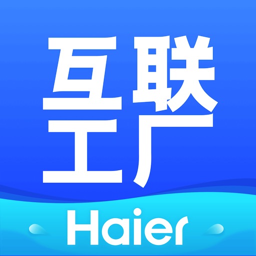 海尔智造 v2.0.0.1最新版 海尔智造 v2.0.0.1最新版