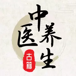 中医养生药典 v3.1.1003最新版 中医养生药典 v3.1.1003最新版