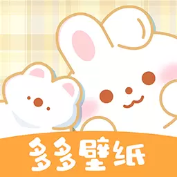 多多主题壁纸-壁纸头像表情包最新版 v1.15 多多主题壁纸-壁纸头像表情包最新版 v1.15