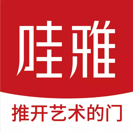 哇雅-推开艺术的门 v3.3.0最新版 哇雅-推开艺术的门 v3.3.0最新版