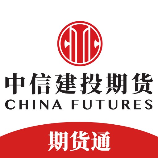 中信建投期货通-股指期权投资平台 v2.00.3最新版 中信建投期货通-股指期权投资平台 v2.00.3最新版
