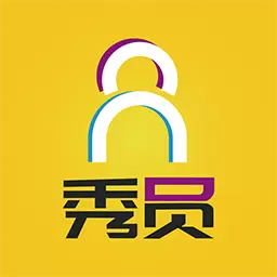 秀员-定制电商最新版 v5.1.9 秀员-定制电商最新版 v5.1.9