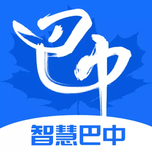 巴事办-巴中市民云 v1.3.4最新版 巴事办-巴中市民云 v1.3.4最新版