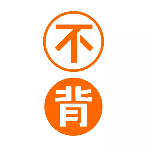不背单词-高效刷词备考最新版 v5.5.9 不背单词-高效刷词备考最新版 v5.5.9