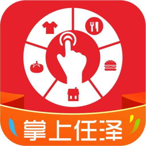 掌上任泽 v5.5.3-任泽人的生活服务综合平台 掌上任泽 v5.5.3-任泽人的生活服务综合平台