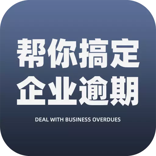 老板搞定企业不良最新版 v1.0.0 老板搞定企业不良最新版 v1.0.0