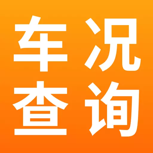 车况专家-车辆维保记录查询 v2.2.0-二手车车况查询出险事故查询 车况专家-车辆维保记录查询 v2.2.0-二手车车况查询出险事故查询