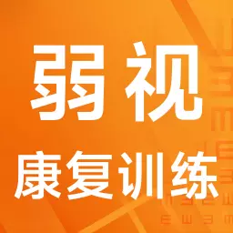 弱视康复训练-思明堂 v1.0.1最新版 弱视康复训练-思明堂 v1.0.1最新版