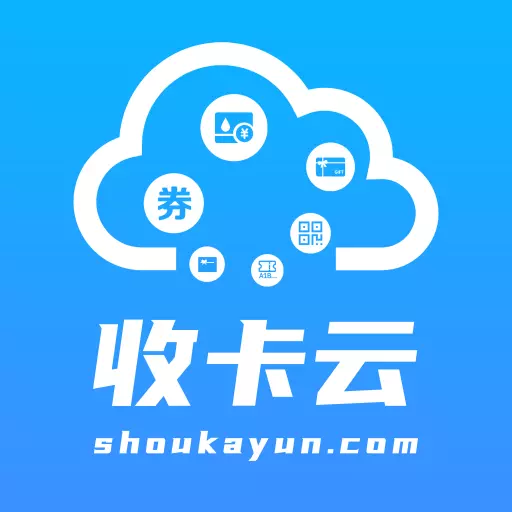 收卡云最新版v1.22-纯线上回收各类闲置礼品卡 收卡云最新版v1.22-纯线上回收各类闲置礼品卡